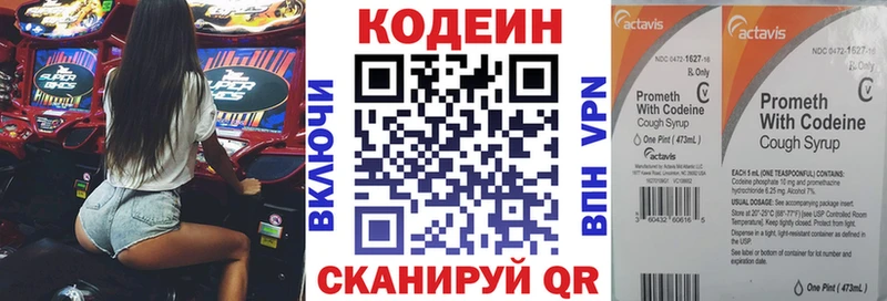 Кодеин напиток Lean (лин) Ленск