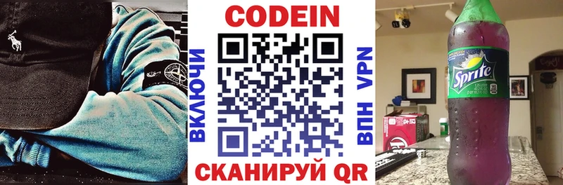 Кодеин напиток Lean (лин)  Купить  Ленск 