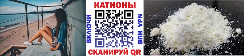 Меф мяу мяу  Ленск
