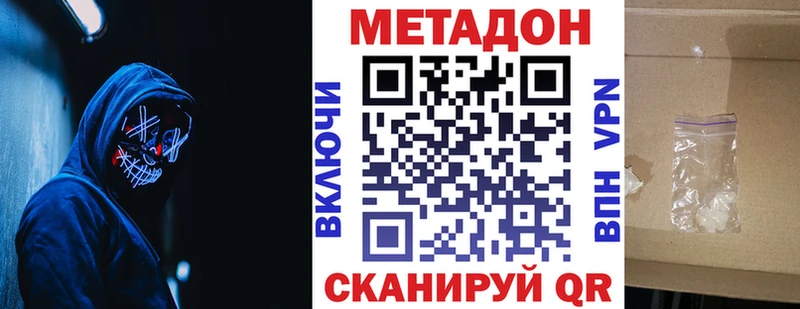 МЕТАДОН белоснежный  Купить закладки  Ленск 